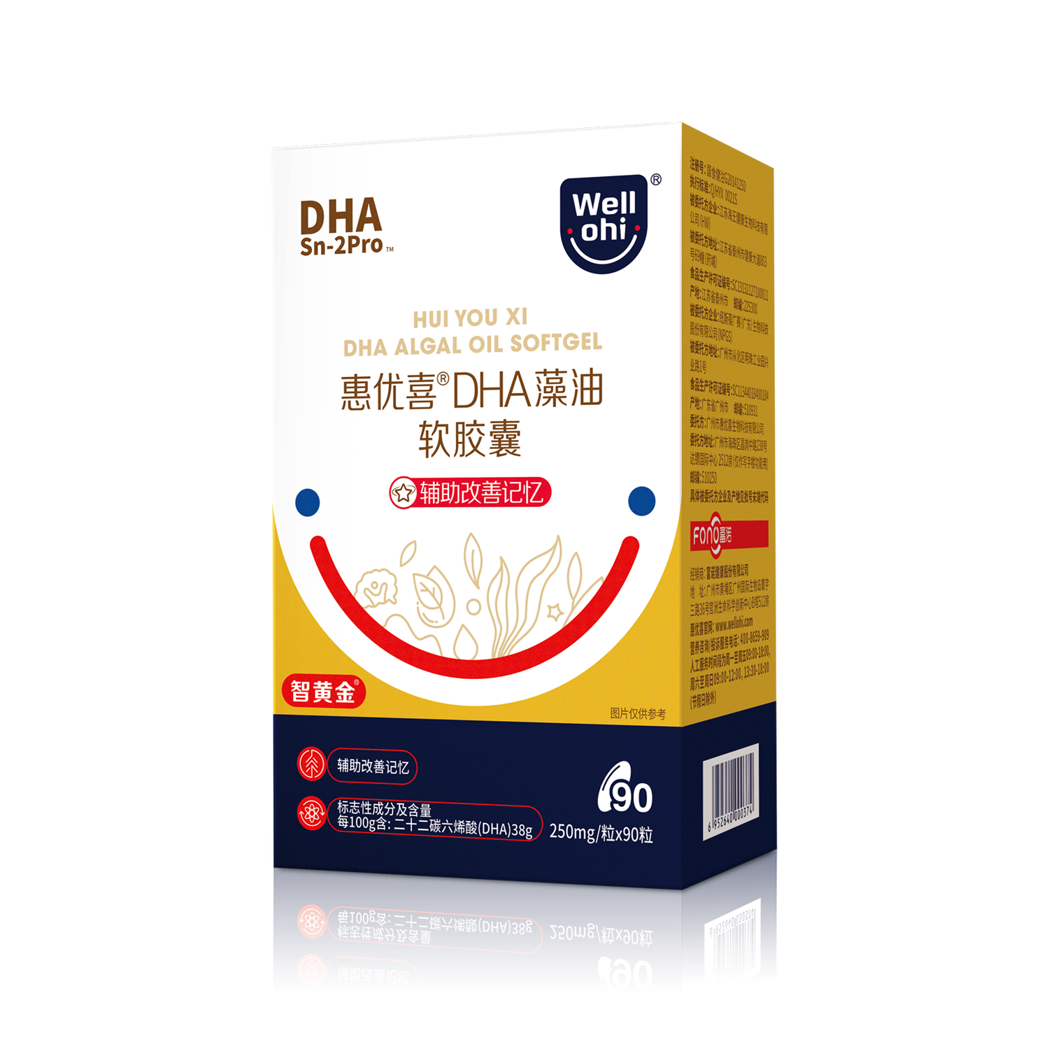 惠優喜DHA藻油軟膠囊